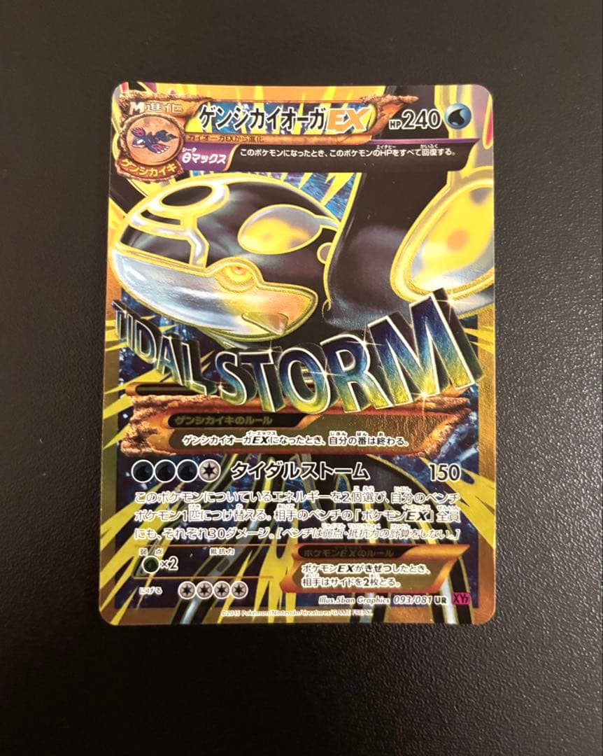 15周年カードスリーブ入り！メガレックウザUR ゲンシカイオーガUR 2つセット