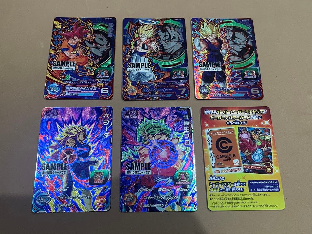 ポ*き様 スーパードラゴンボールヒーローズ BM10弾 サンプルカード 6種