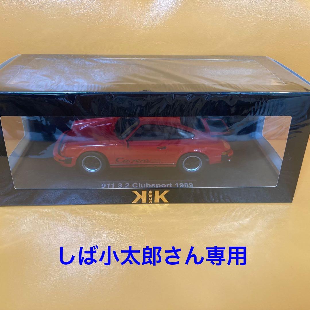 KKスケール 1/18 ポルシェ 911 3.2クラブスポーツ（1989）
