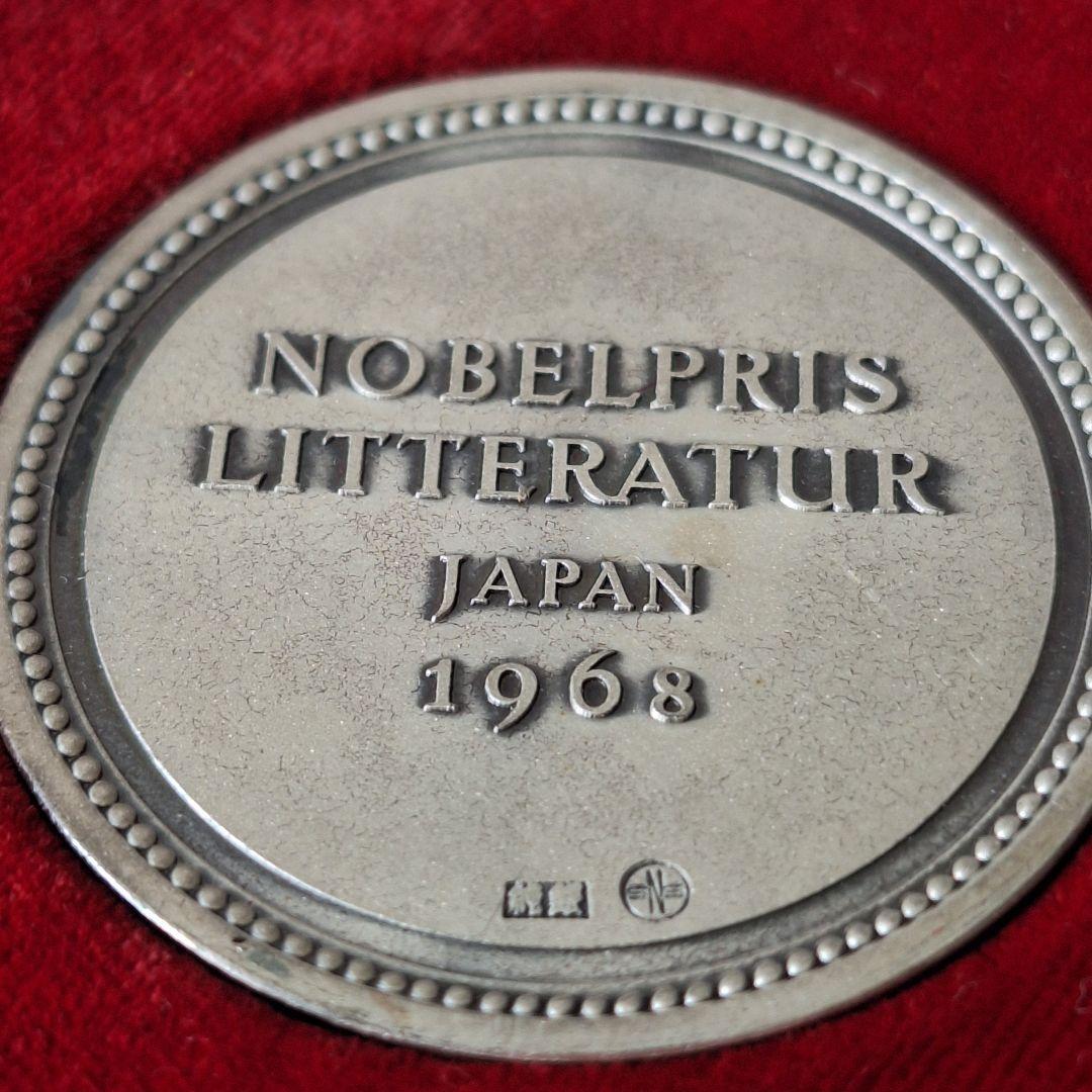 y*様 純銀　メダル　　ノーベル文学賞メダル 川端康成 1968年