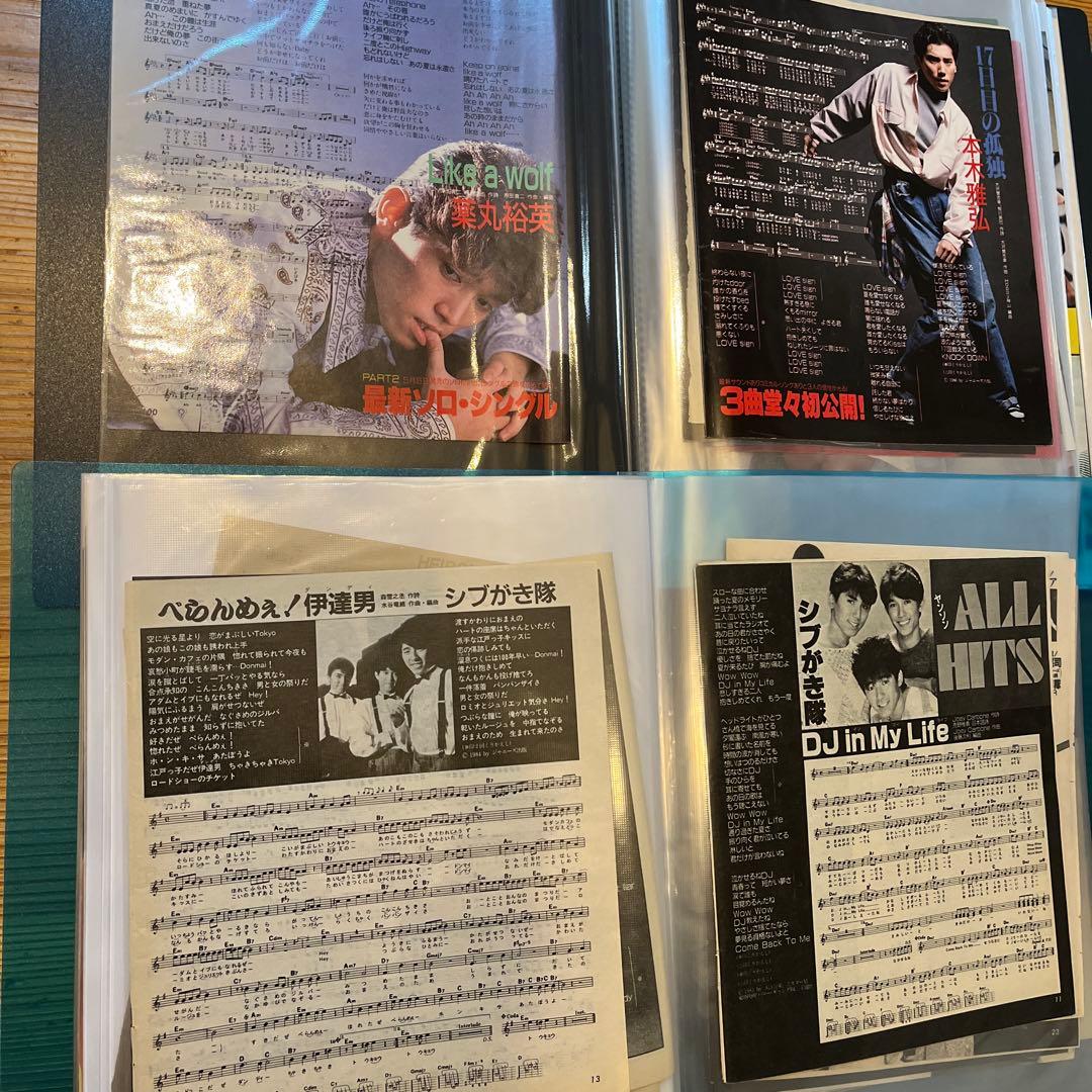 シブガキ隊　雑誌切り抜き　ファイル2冊　大量　超レアヤンソン♪ 他ポスター3枚