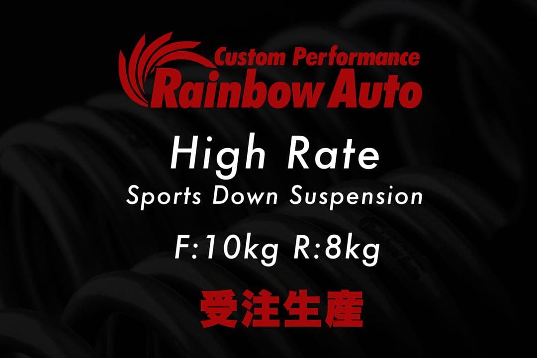 【限定】レインボーオート ハイレート スポーツダウンサス ジムニー Attack