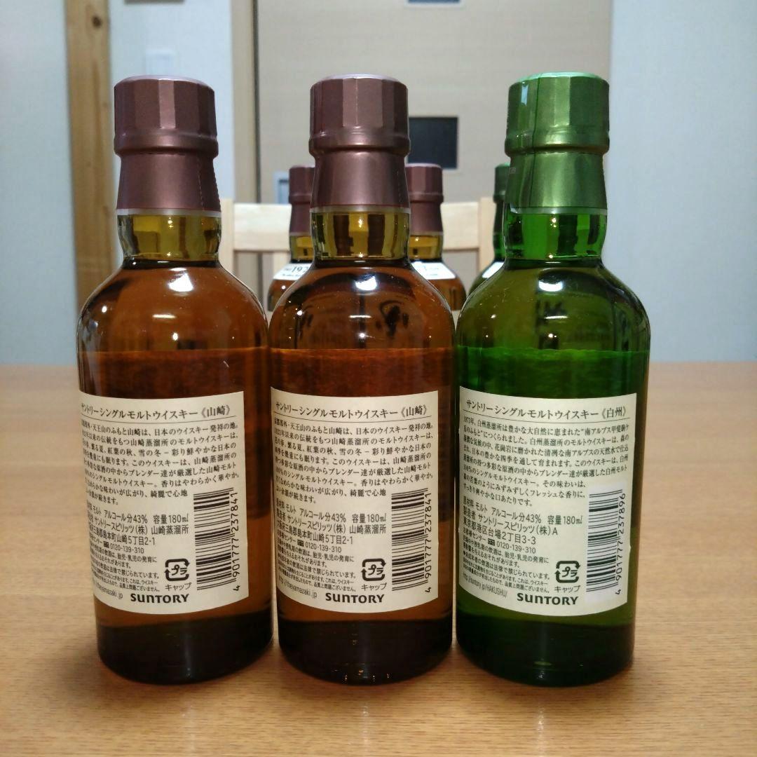 【旧ラベル】◆サントリー◆シングルモルトウイスキー◆山崎◆白州◆180ml◆6本