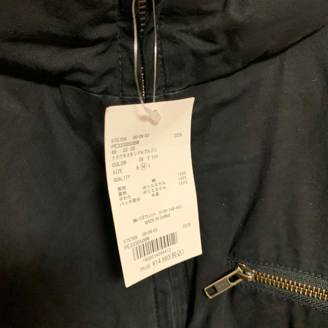 Perushu ライトダック中綿ボリュームスタンドネックブルゾン