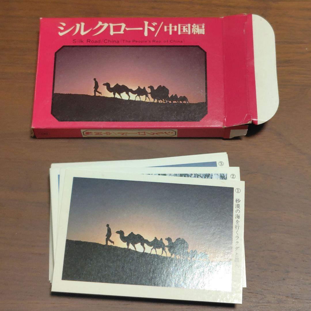 永谷園本舗謹製 名画カード集 全10巻セット