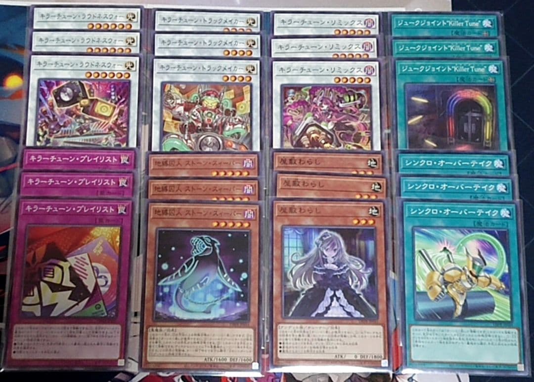 遊戯王 キラーチューン 3コン デッキパーツ 日版