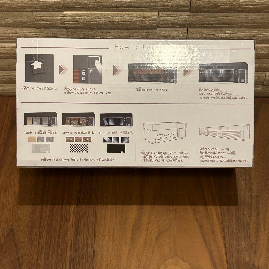 新品未開封トミカガレージ プレミアム ブラックエディション 電池付き