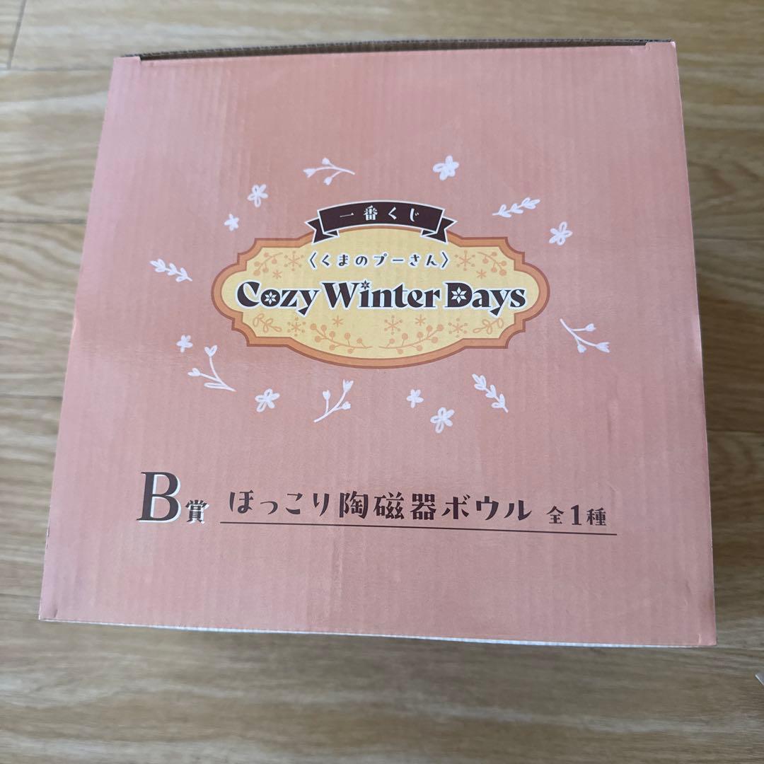 一番くじ　くまのプーさん　B賞　D賞　E賞　F賞　G賞　H賞　I賞　J賞　26点