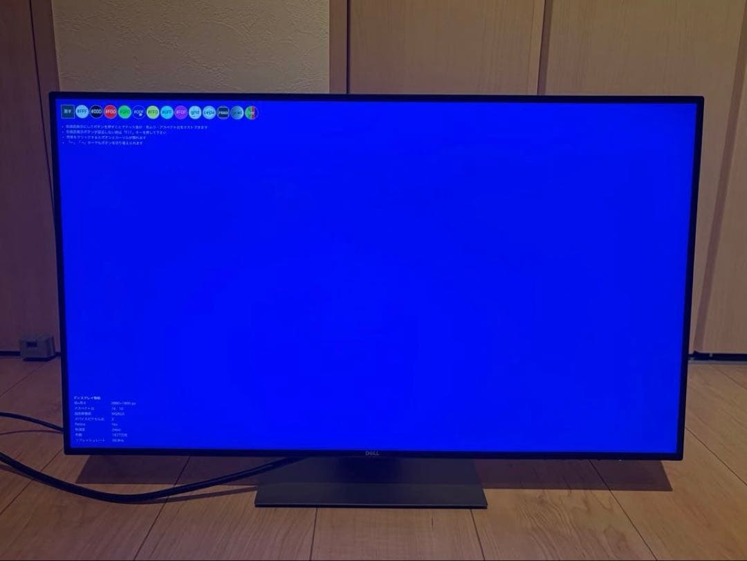 DELL U2719D デジタルハイエンド 27インチ モニター orange様