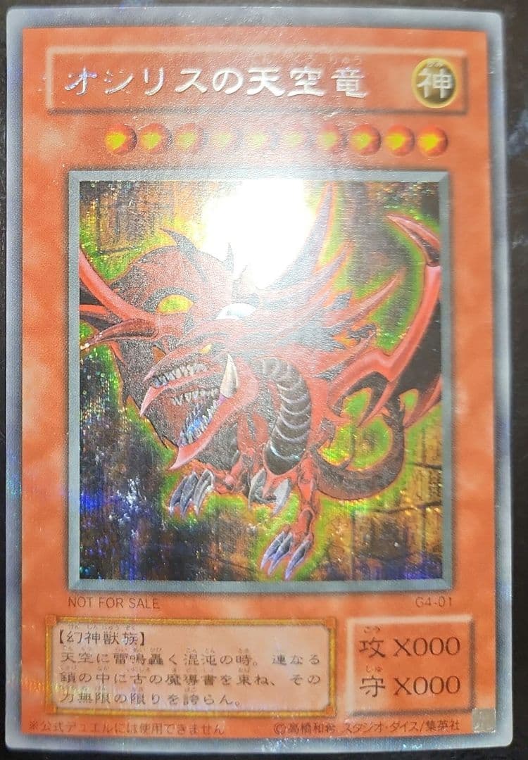 三幻神傷大品三枚セット　シークレット　シク　遊戯王　GB4