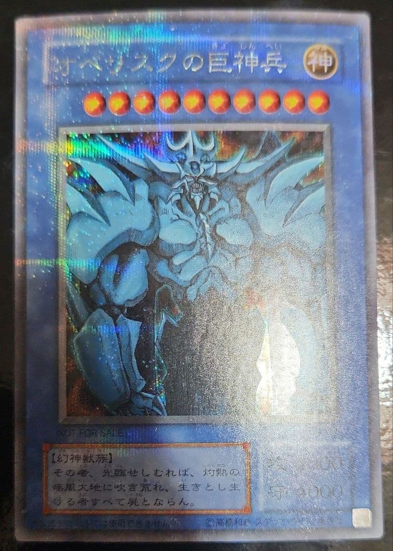 三幻神傷大品三枚セット　シークレット　シク　遊戯王　GB4