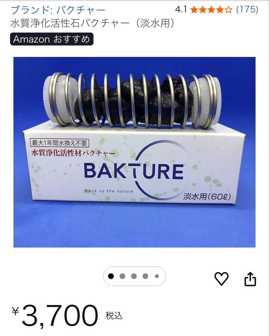 GEX マリーナ600BKS デュアルクリーンセット＆バクチャースターターセット