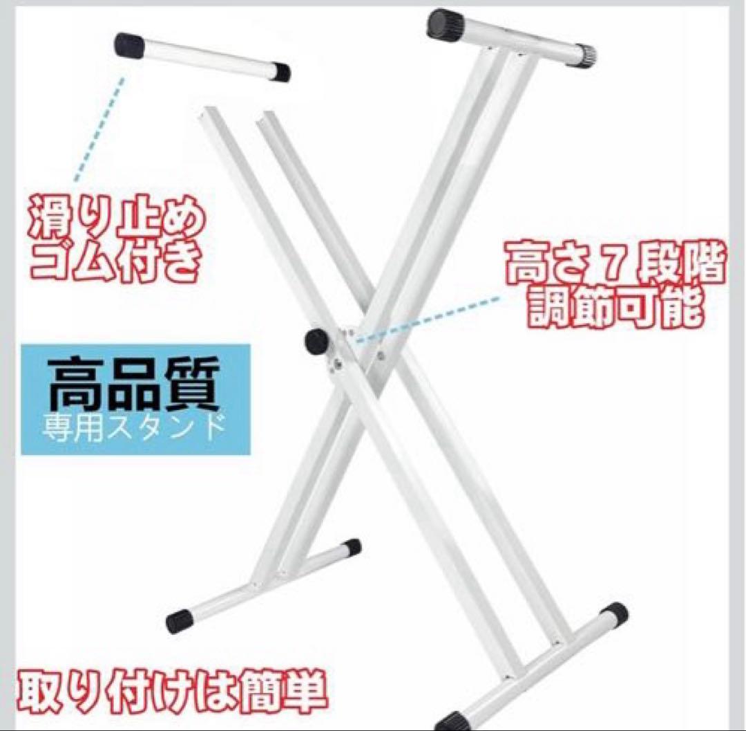 【ピアノスタンドセット】ニコマク 電子ピアノ 88鍵盤MIDI対応 ホワイト
