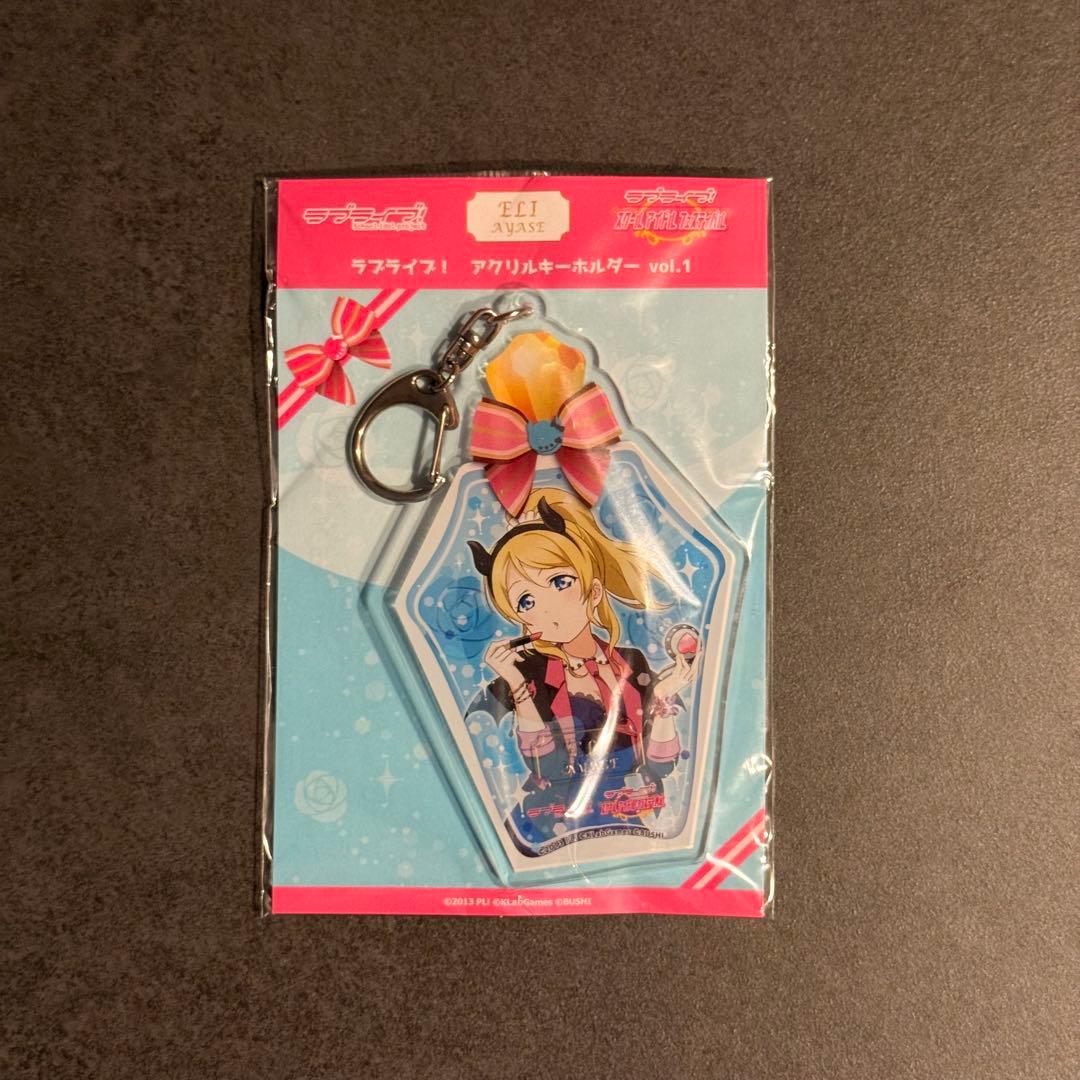 絢瀬絵里　ラブライブ μ's 感謝祭 限定 アクリルキーホルダー vol.1