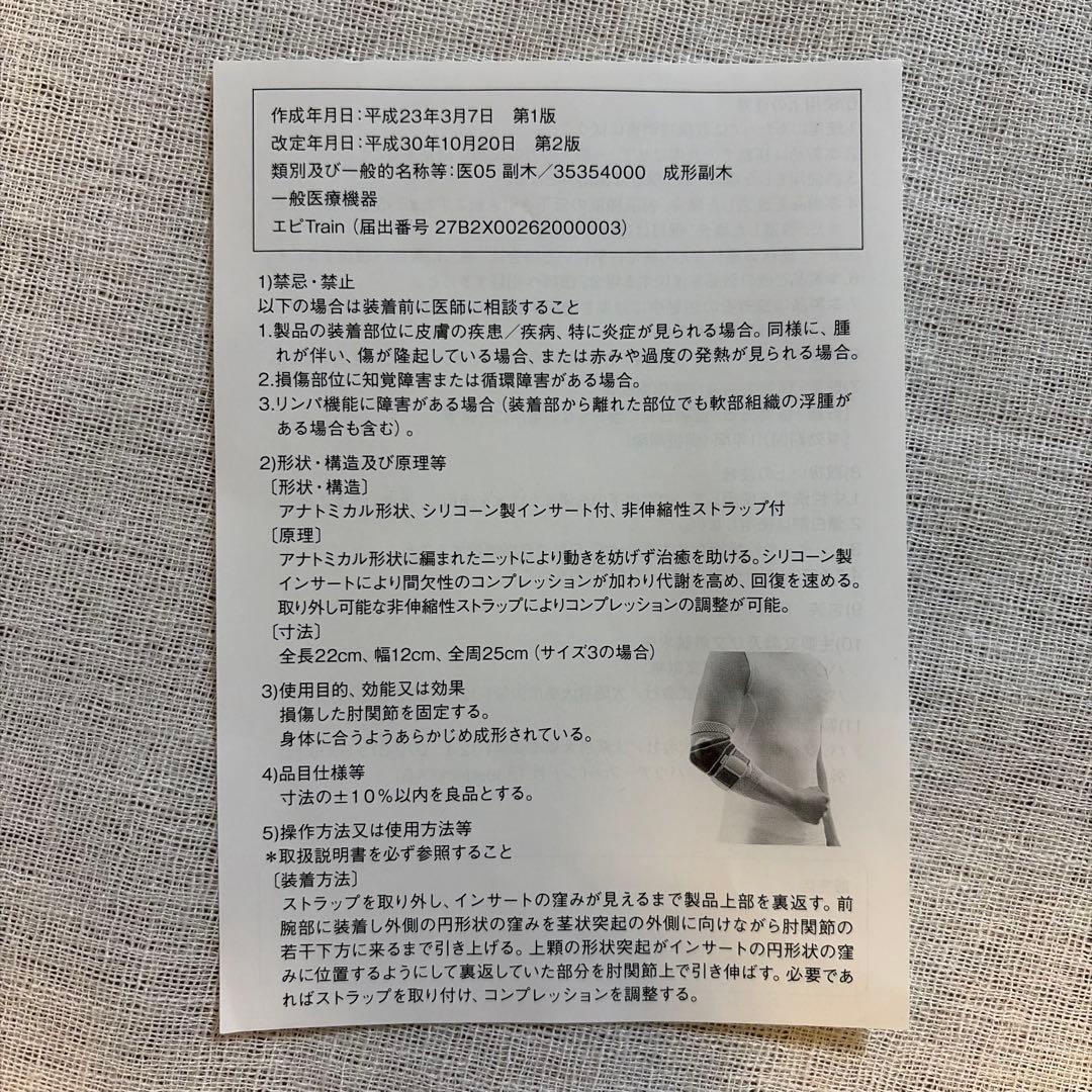 新品✨バウアーファインド エピトレイン 肘サポーター 野球肘 テニス肘 ゴルフ肘