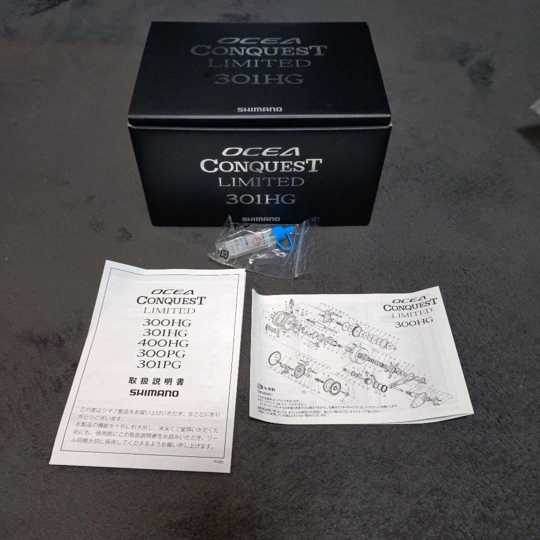【極美品・完備品】シマノ オシアコンクエスト リミテッド 301HG（左）