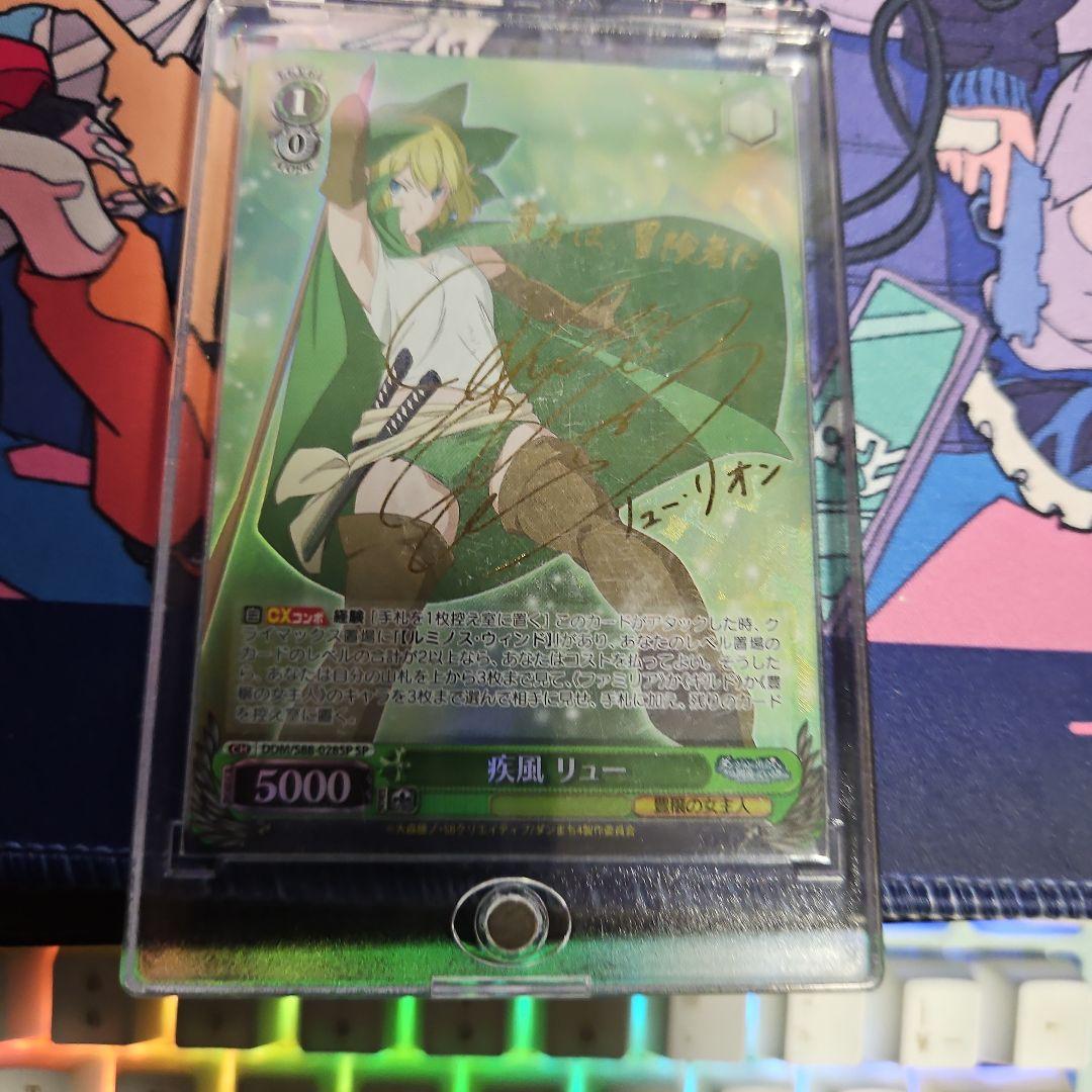 【限定値下げ日曜まで】ヴァイスシュバルツ　疾風　リュー　SP