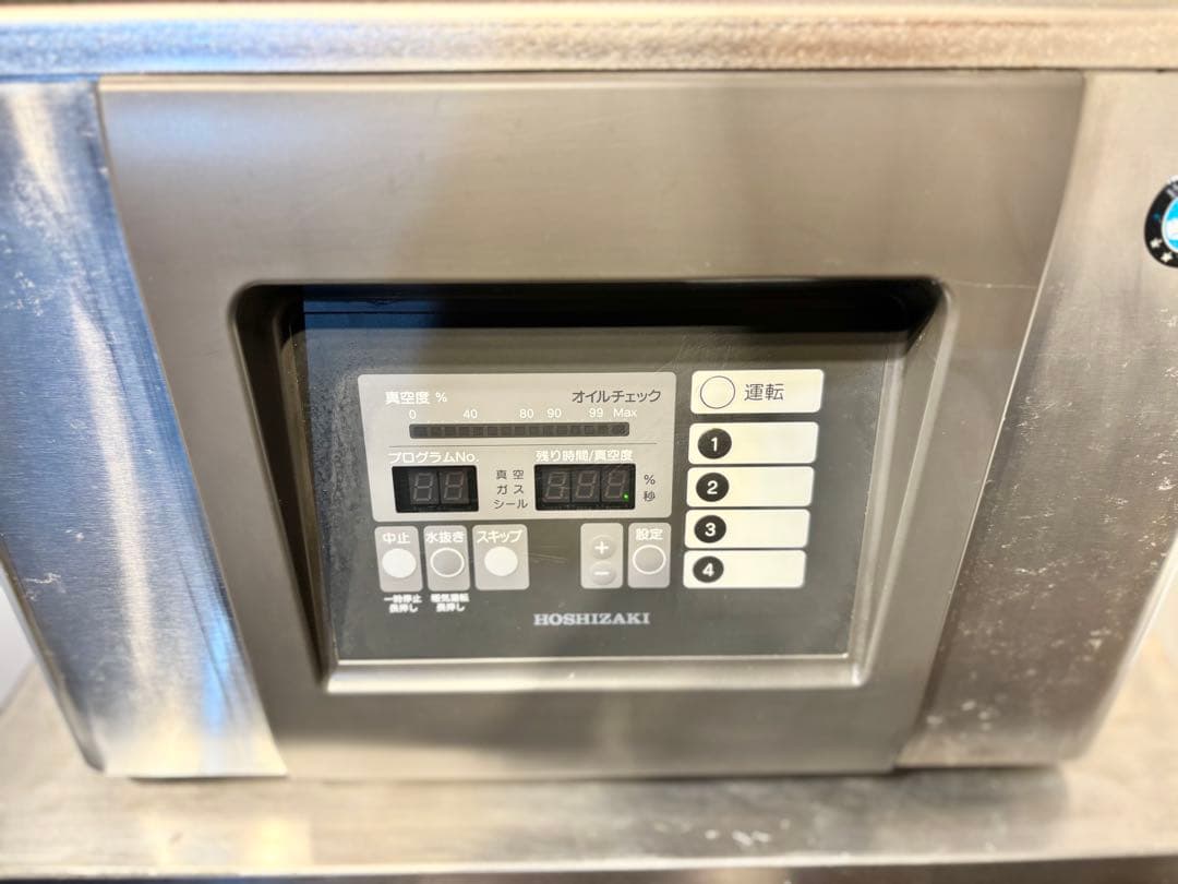 ホシザキ業務用真空包装機HPS-300A