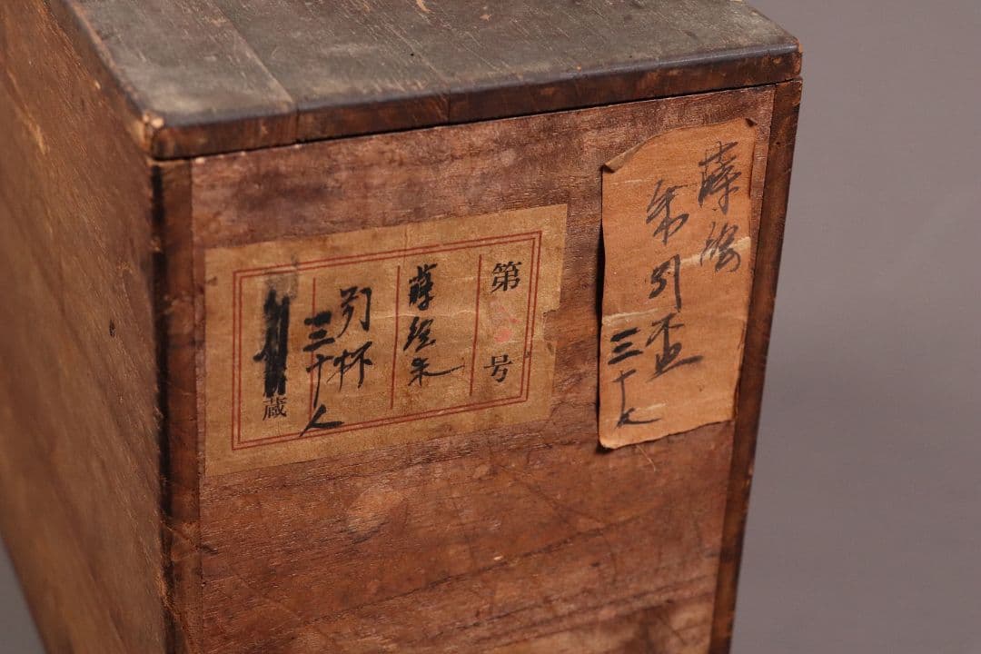 時代木製漆器 松に霞図 朱塗引き盃 二十九客 金蒔絵 小皿 木皿 MA350