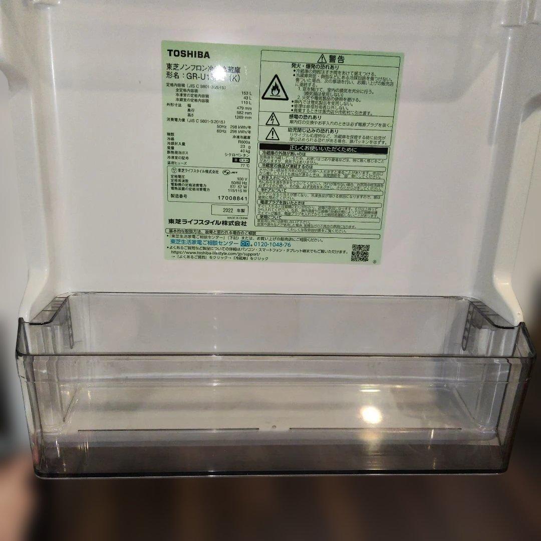 東芝(TOSHIBA) 冷蔵庫153L GR-U15BS 2ドア　右開きブラック