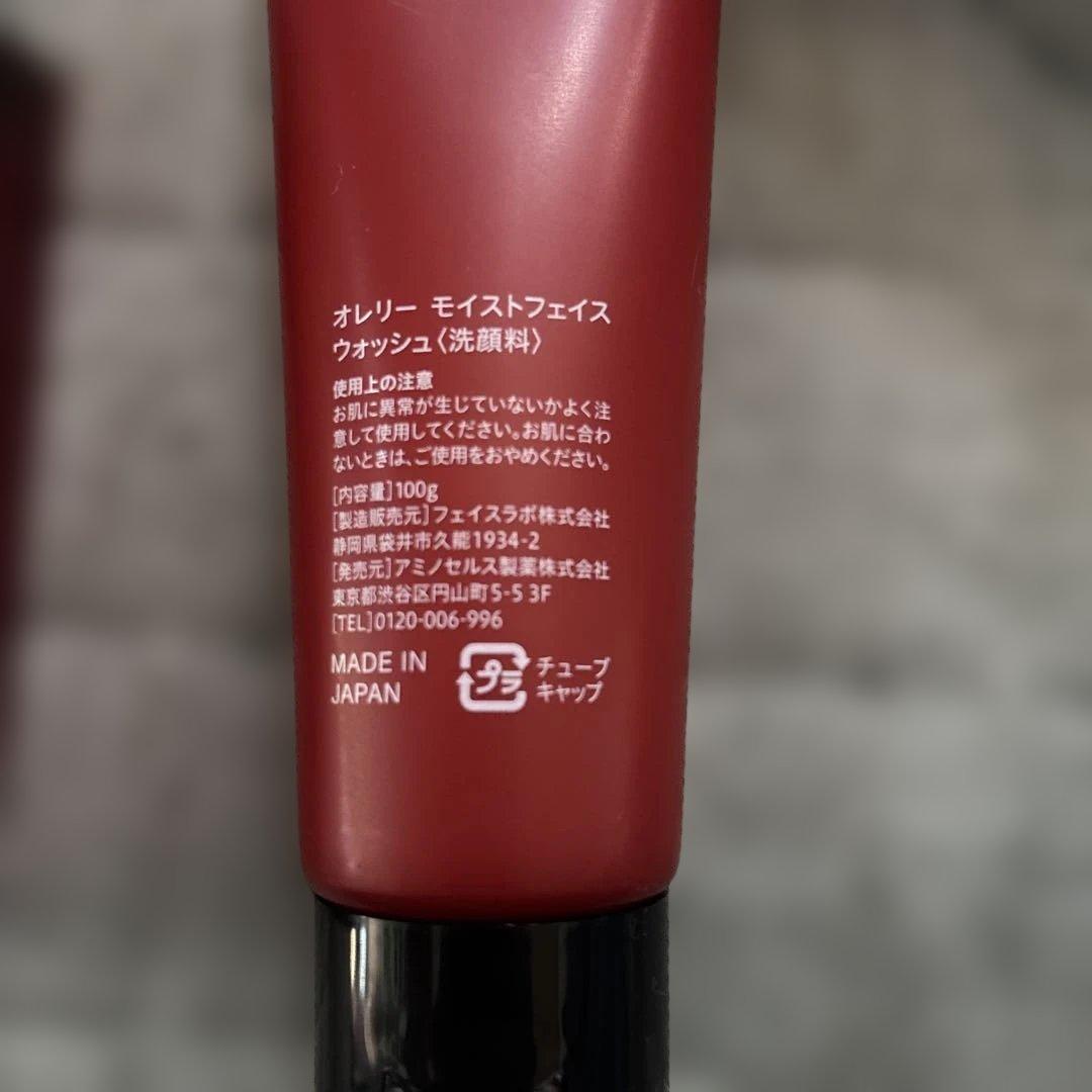 Aurelie 保湿クレンジングウォーター・洗顔料・ナイトクリーム.美容液セット