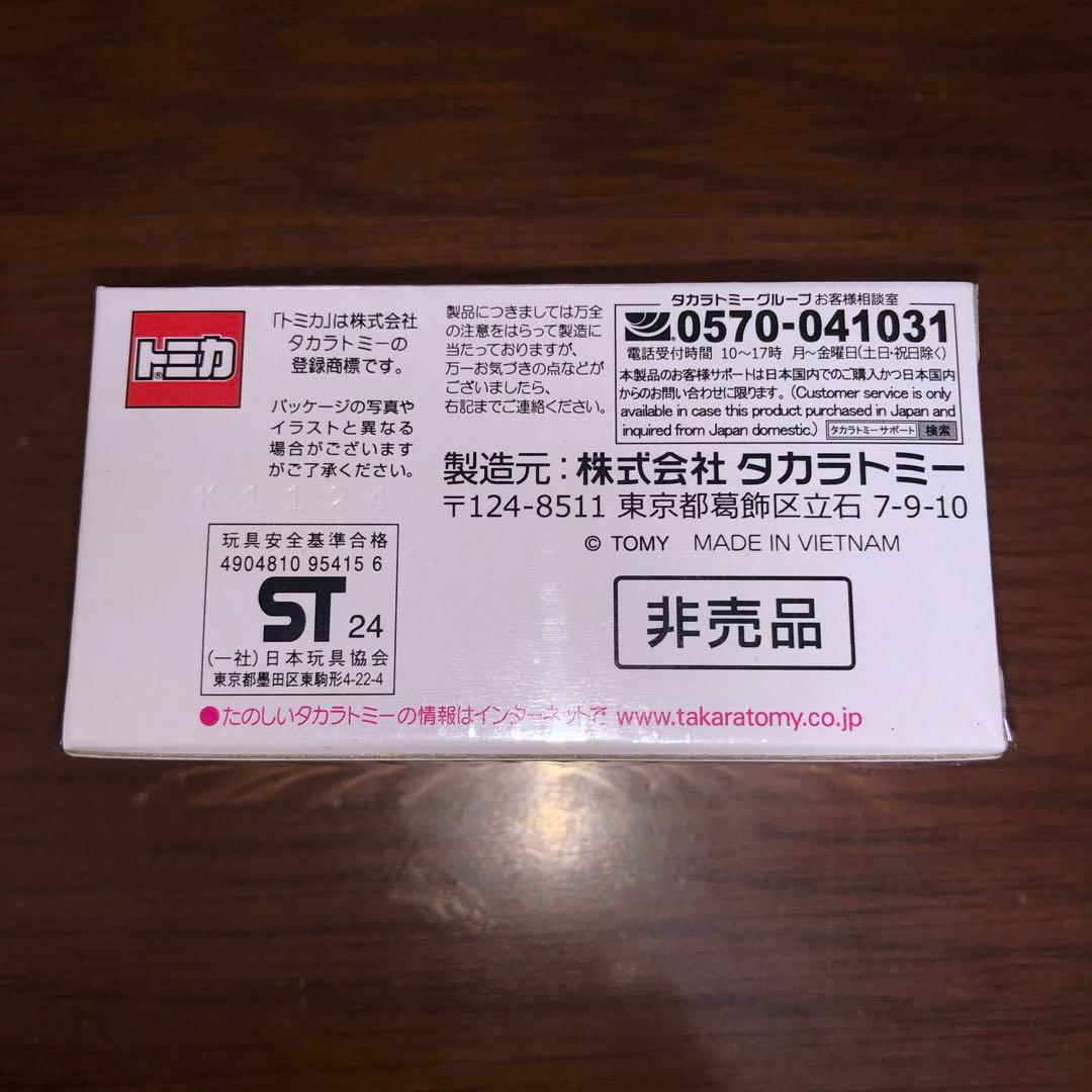 タカラトミーオリジナル　トミカプレミアム　GT-R R35　赤　キャンペーン当選