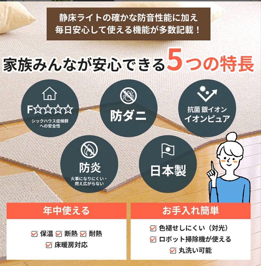 【値下げ交渉可】防音タイルカーペット 静床ライト 50cm×50cm 10枚