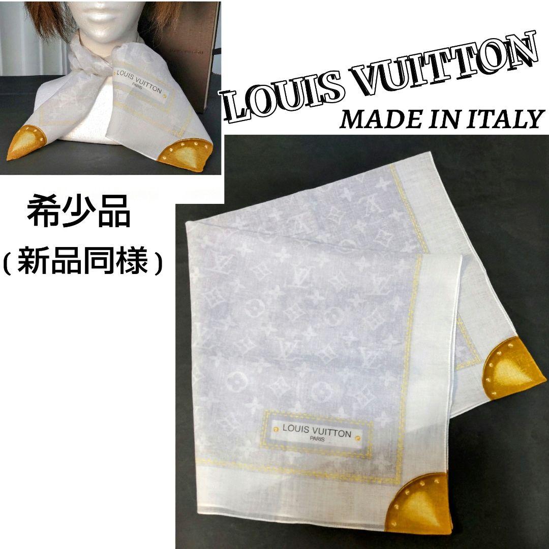 ★希少品★新品同様★LOUIS VUITTON☆バンダナ☆ハンカチーフ☆