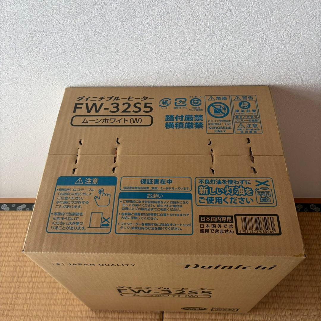 【新品未使用】初売！ダイニチ FW-32S5 石油ファンヒーター ムーンホワイト