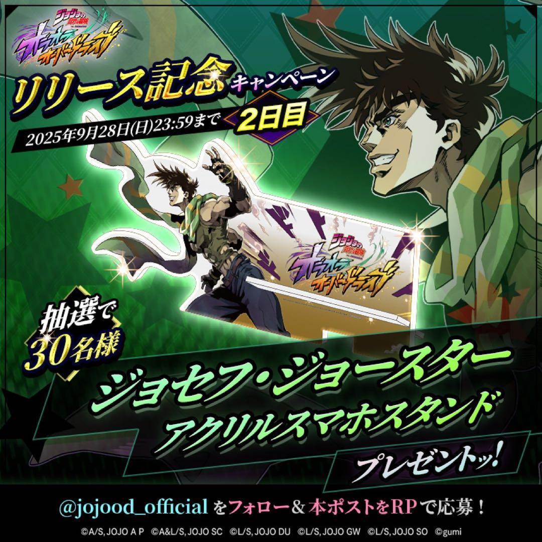 非売品ジョジョの奇妙な冒険 オラオラオーバードライブ　ジョセフ　アクリルスタンド