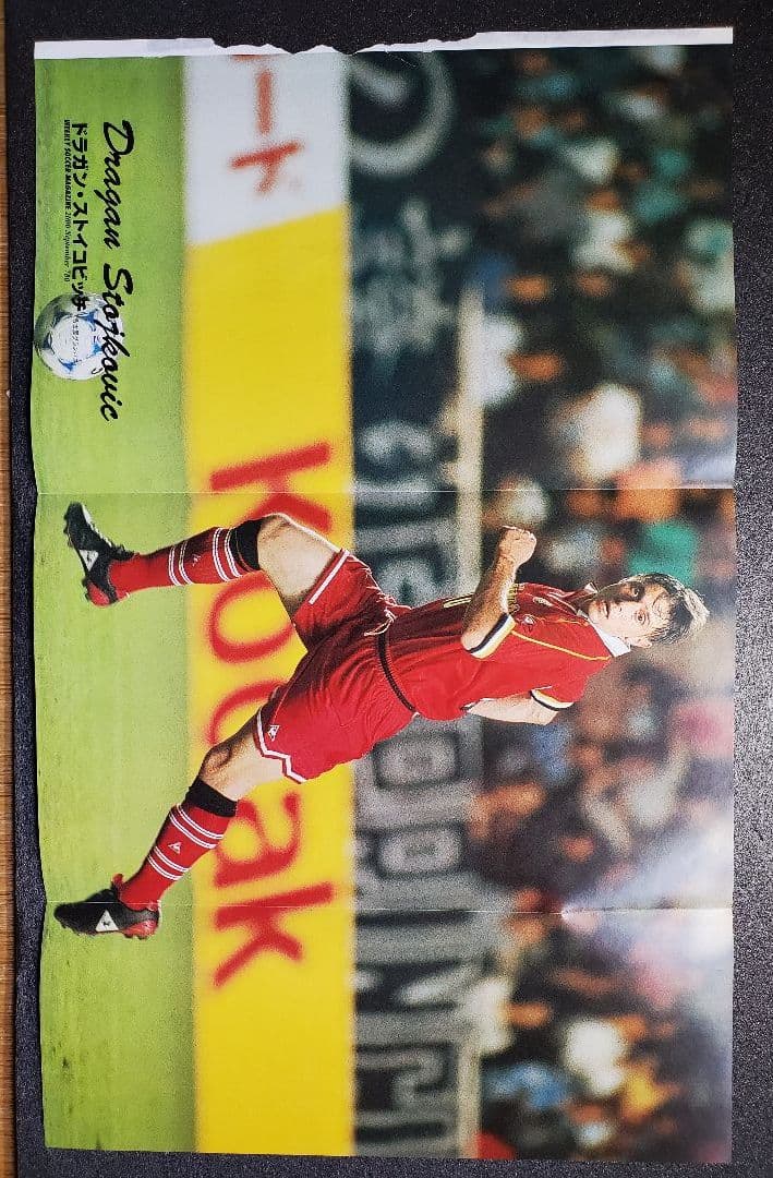 ストイコビッチ中村俊輔中田英寿　切り抜き折り込み両面ポスター　７枚