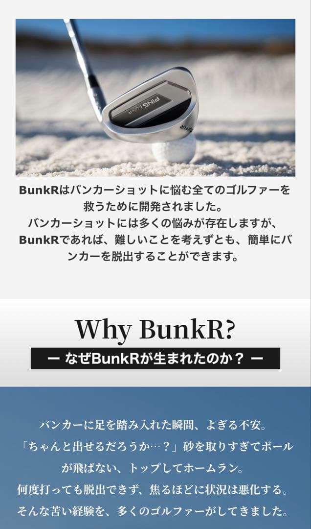 【時間限定お値下げ】PING BunkR ウェッジ 左用