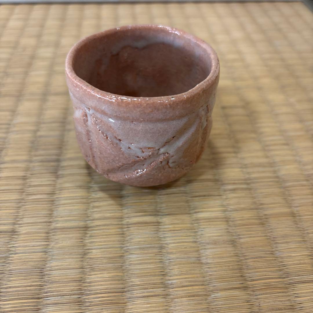 中里重利　彫唐津　ぐい呑