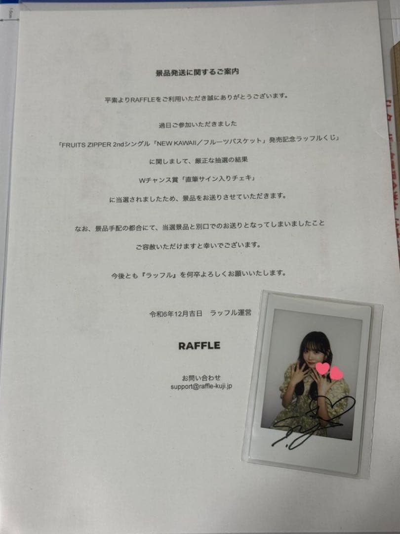 s*u様 FRUITS ZIPPER櫻井優衣 直筆サイン入りチェキ