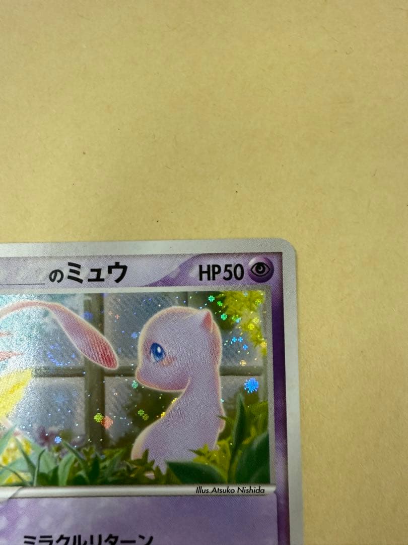 _____のミュウ プレイヤーズ