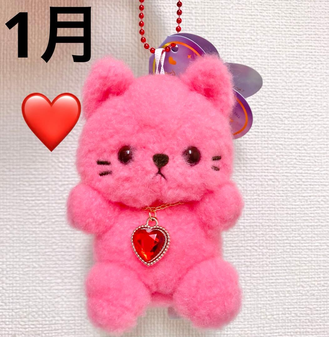 ハッピーバースカラー　プラッフィー キャット キーリング