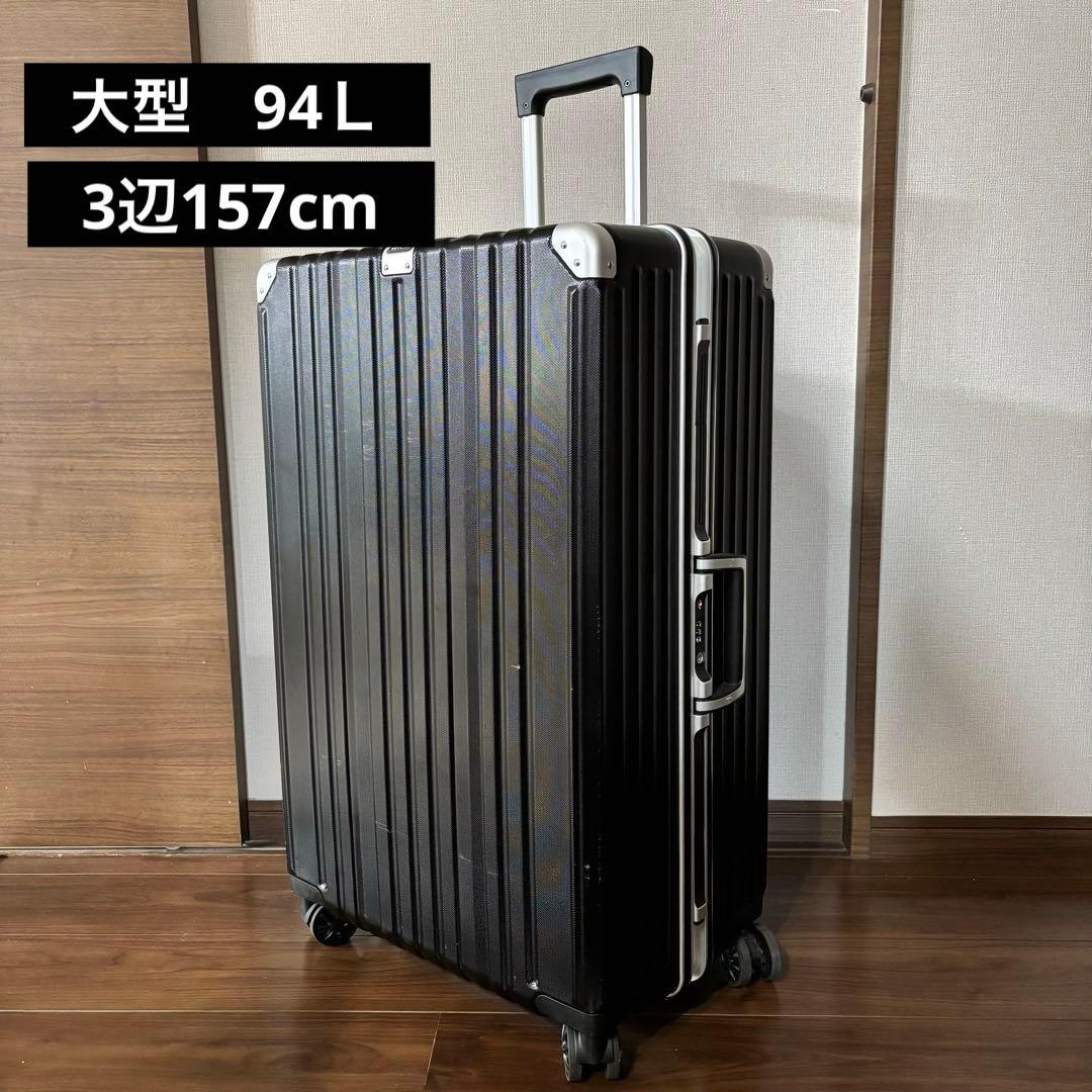 AEOLUS アイオロス　フレーム キャリーケース Lサイズ 黒　94L 大容量