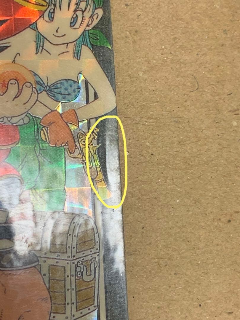 ドラゴンボール ビジュアルアドベンチャー No.1 宝ものはいただき カードダス