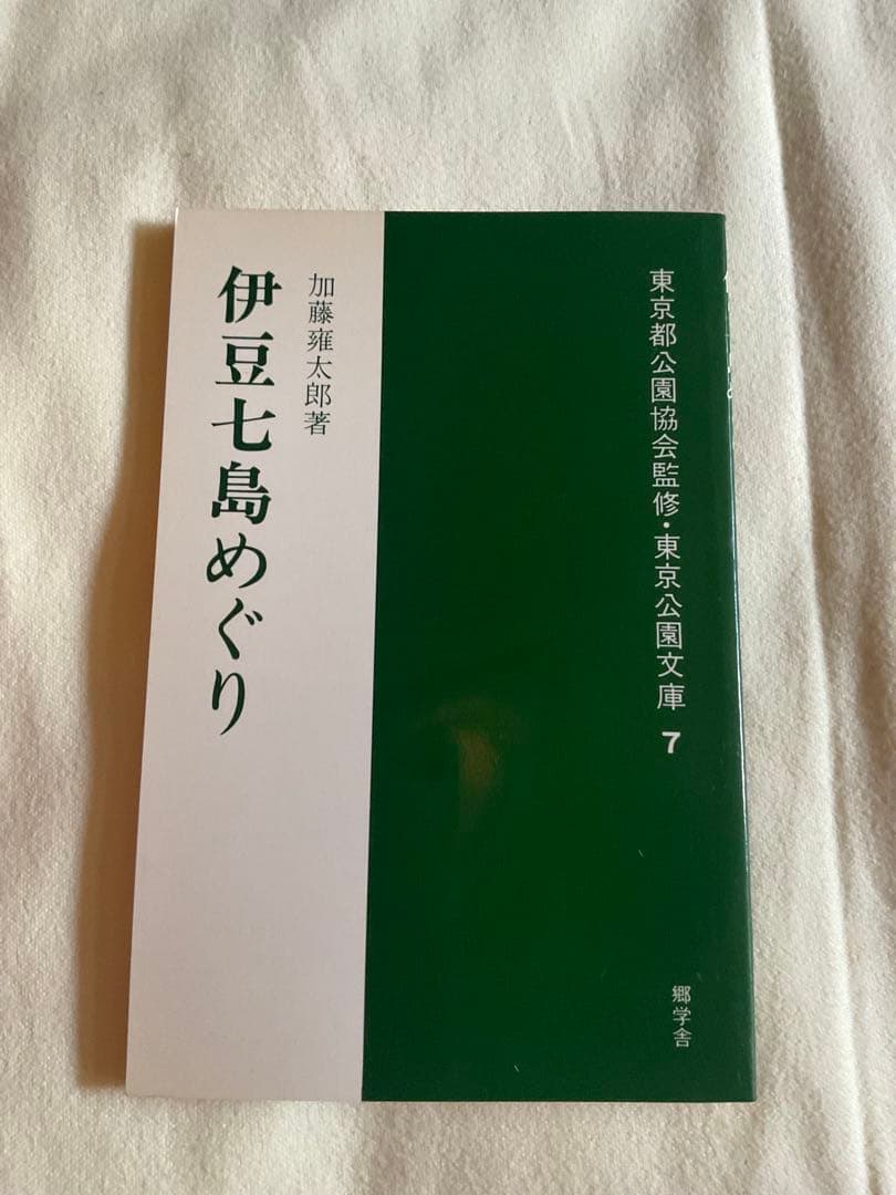 お値下げ中東京公園文庫 全40巻（1〜40） / 欠本なし・良好　第一刷