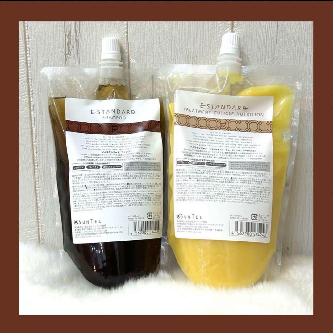 イイスタンダード　シャンプー　キューティクルトリートメント　レフィル500ml