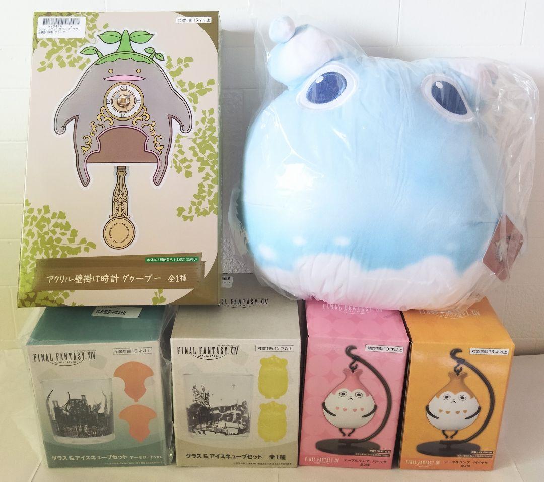 FF ぬいぐるみ ドリッピー アクリル 壁掛け 時計 グゥーブー グラス グッズ