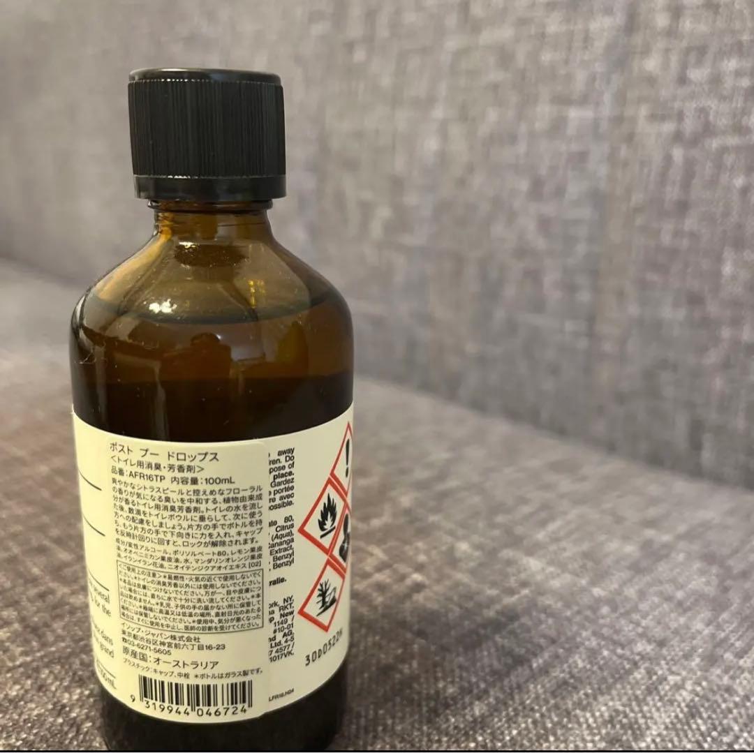 イソップ post poo drops / ポスト プー ドロップ