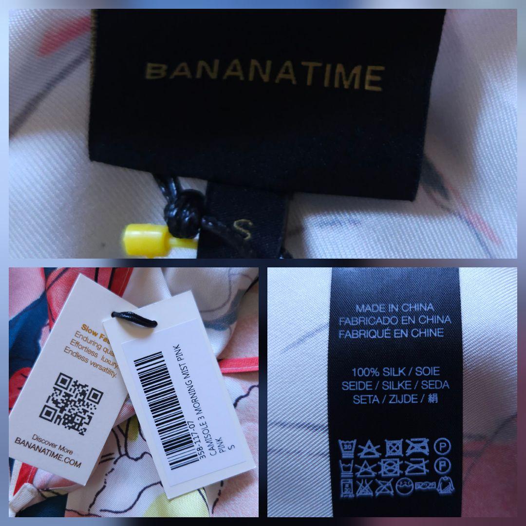 バナナタイム 花柄 キャミソール シルク100% Sサイズ オシャレ 極美品