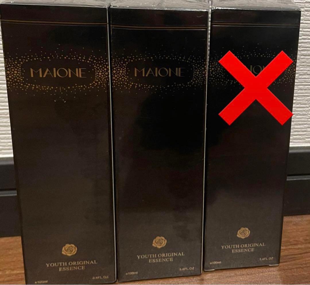 MAIONE 3代　正規品　マイオンニ