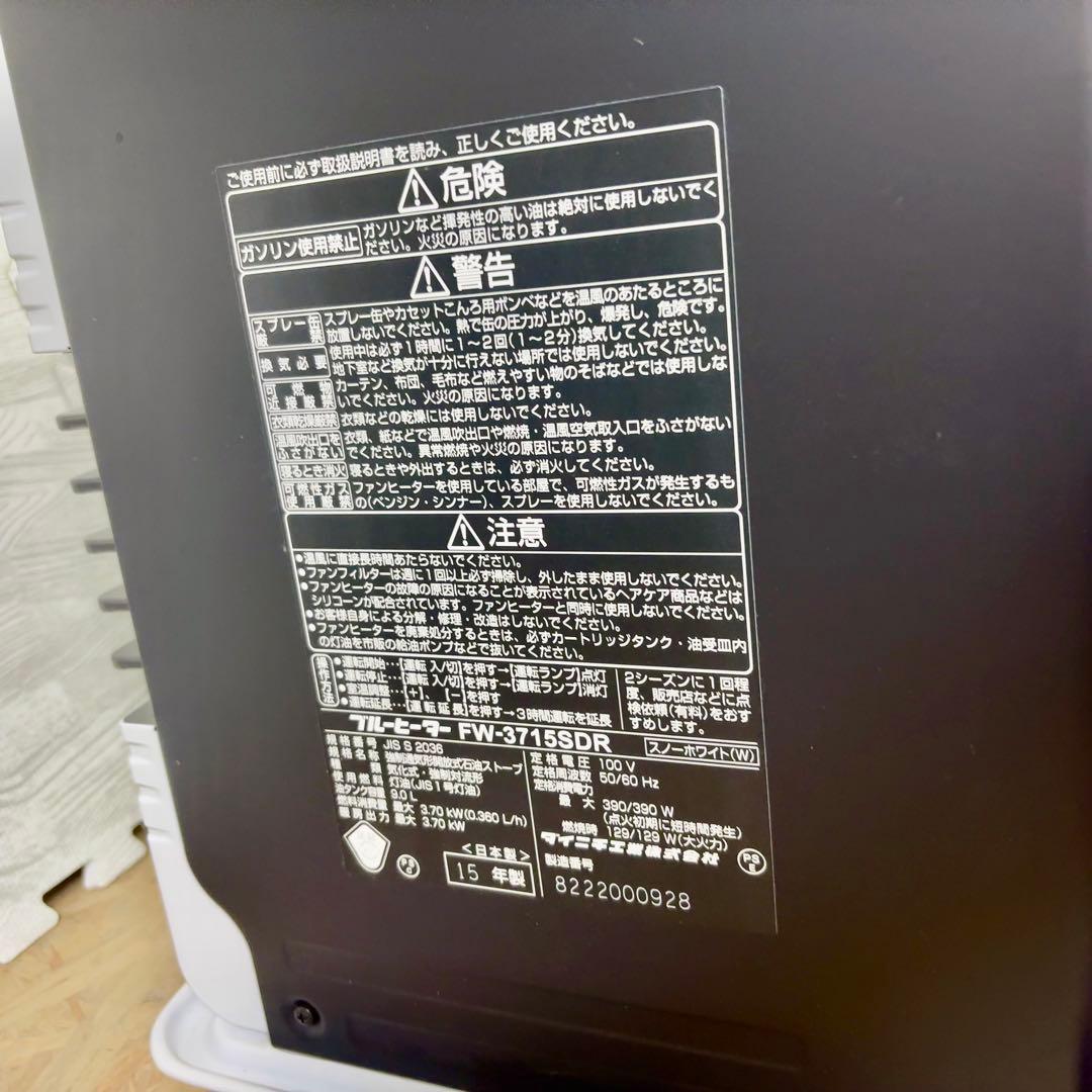 石油ファンヒーター ダイニチ 石油ストーブ 暖房器具 ファンヒーター ストーブ