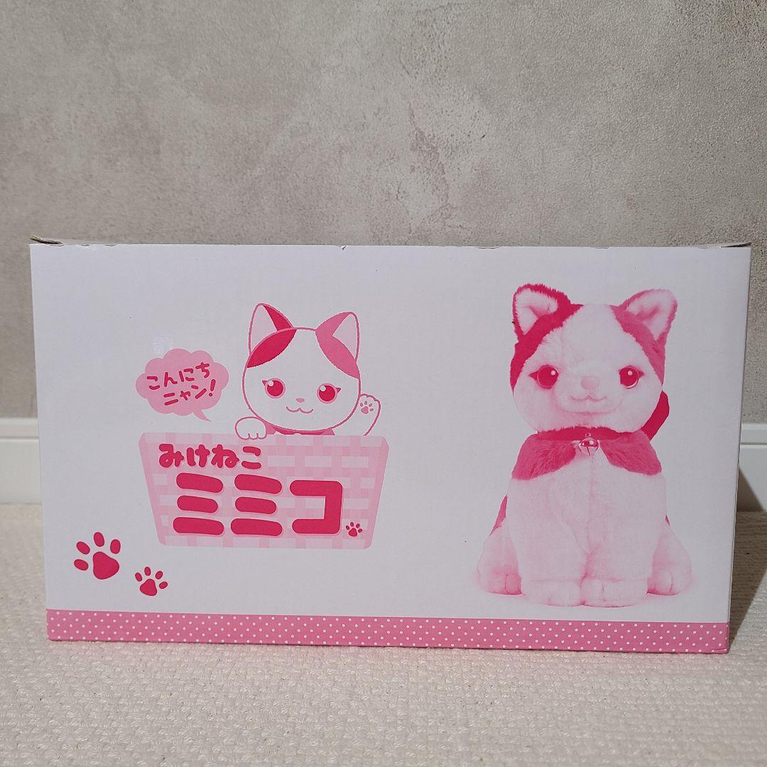 パートナーズ　みけねこミミコ　おしゃべりロボット　三毛猫　ぬいぐるみ　ロボット