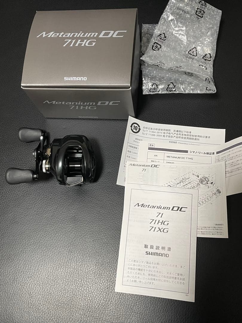 シマノ 24メタニウムDC 71HG