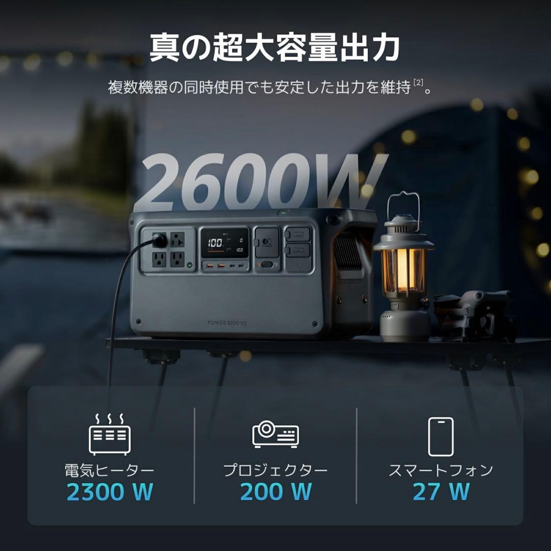 発電機・ポータブル電源 DJI Power 1000 V2