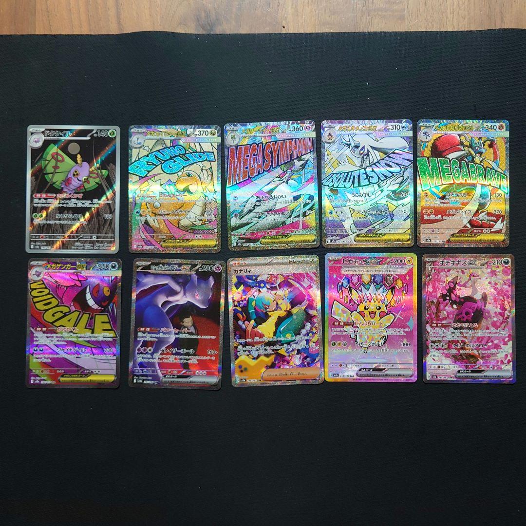 MEGAドリームex ゴッドパック10枚セット　まとめ売り　ポケモンカード