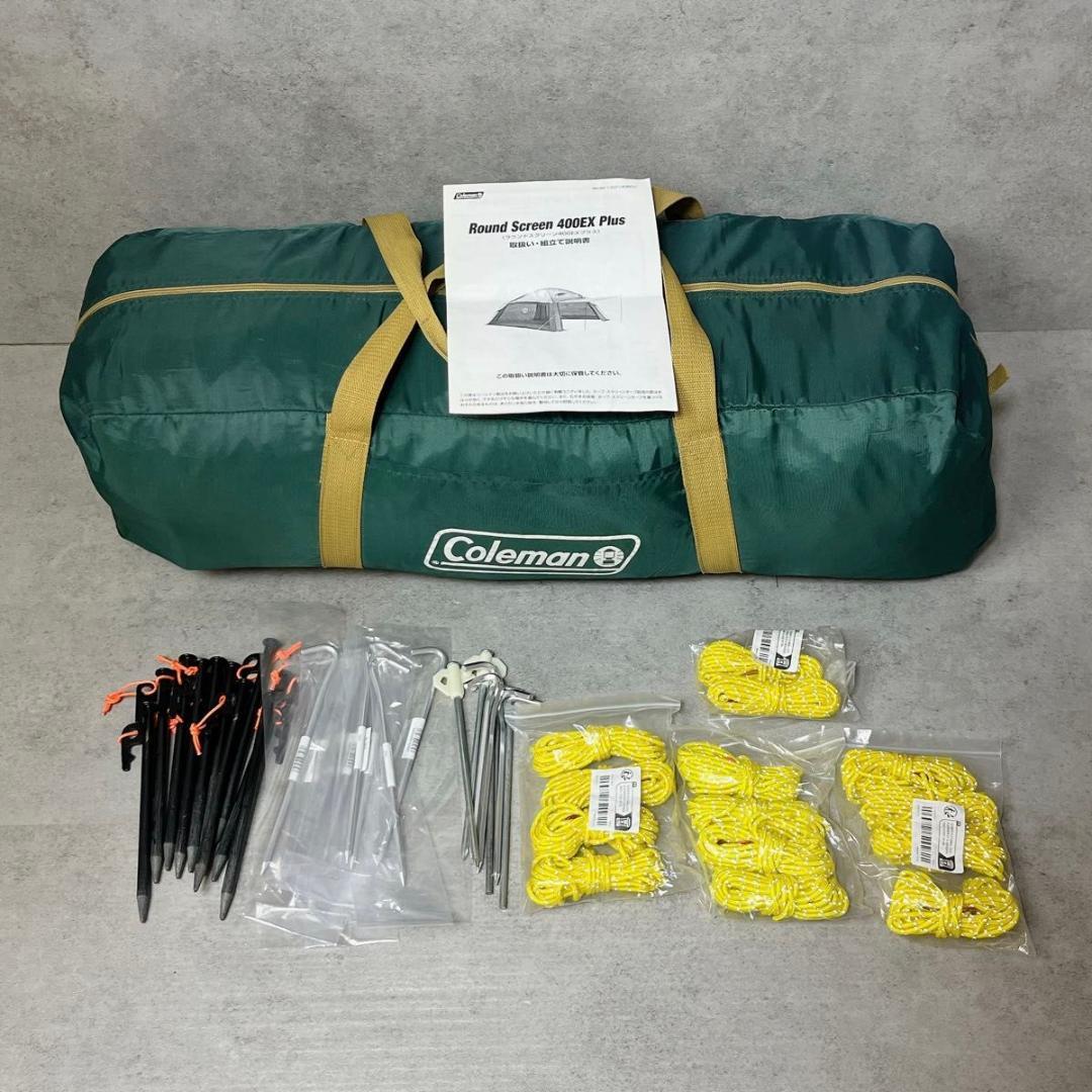 Coleman コールマン タープ ラウンドスクリーン400EX プラス